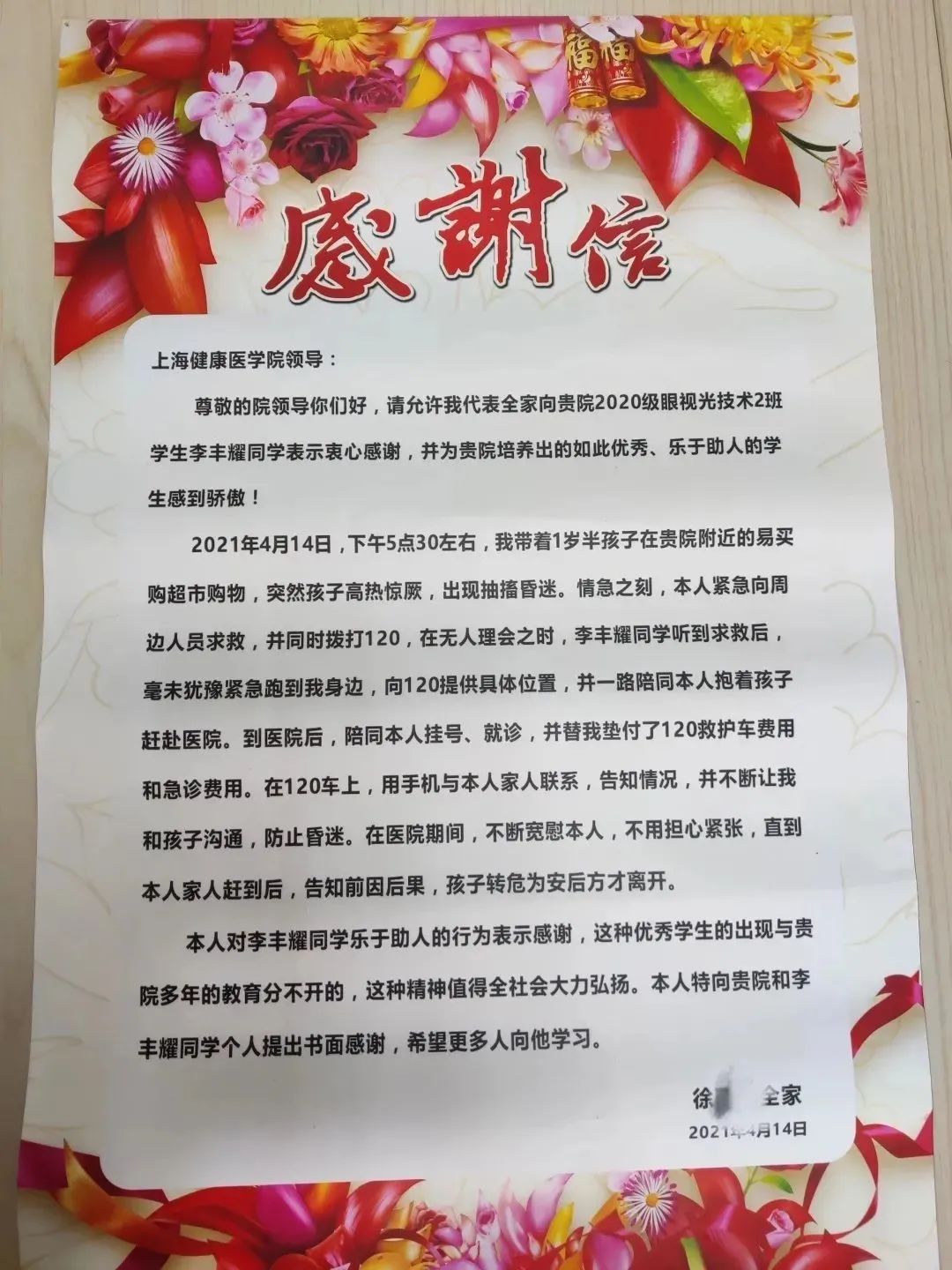 香港六宝典免费大全